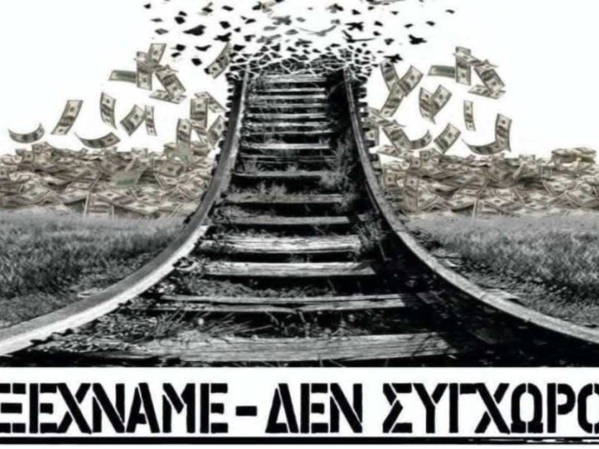 Συγκέντρωση στο Άργος για τα Τέμπη, ενάντια στην συγκάλυψη και την λήθη