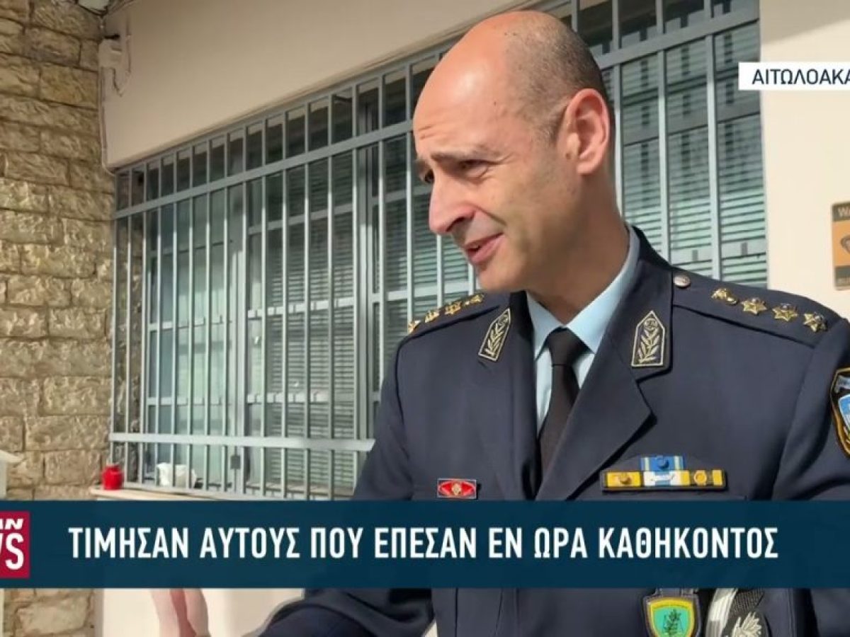 &Sigma;&upsilon;&gamma;&kappa;ί&nu;&eta;&sigma;&eta; &kappa;&alpha;&iota; &delta;ά&kappa;&rho;&upsilon;&alpha; &ndash; &Eta; &Nu;&alpha;ύ&pi;&alpha;&kappa;&tau;&omicron;&sigmaf; &tau;&iota;&mu;ά &tau;&omicron;&upsilon;&sigmaf; &pi;&epsilon;&sigma;ό&nu;&tau;&epsilon;&sigmaf; &alpha;&sigma;&tau;&upsilon;&nu;&omicron;&mu;&iota;&kappa;&omicron;ύ&sigmaf;