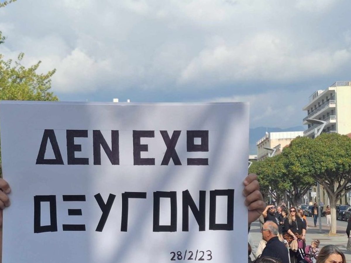 Συλλαλητήρια σε Αγρίνιο, Αμφιλοχία, Μεσολόγγι και Ναύπακτο για τα τρία χρόνια από την τραγωδία των Τεμπών