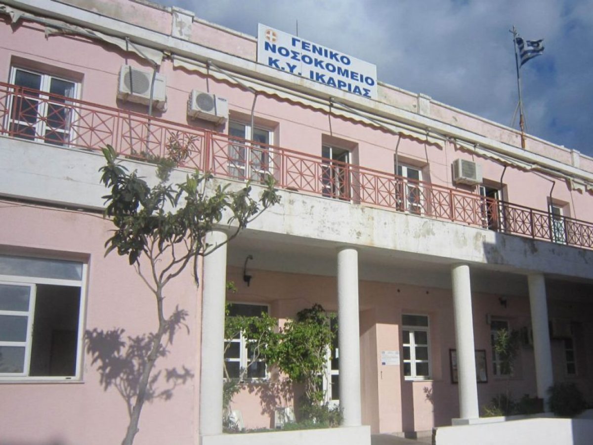 Συλλαλητήριο για την υγεία στην Ικαρία