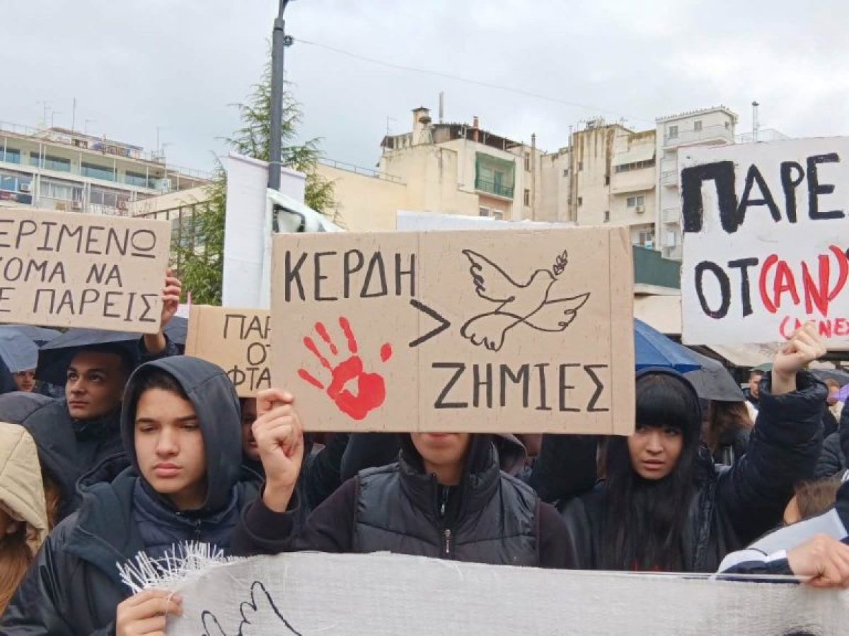 Συλλαλητήριο στην Καρδίτσα για τη συμπλήρωση τριών ετών από την τραγωδία στα Τέμπη