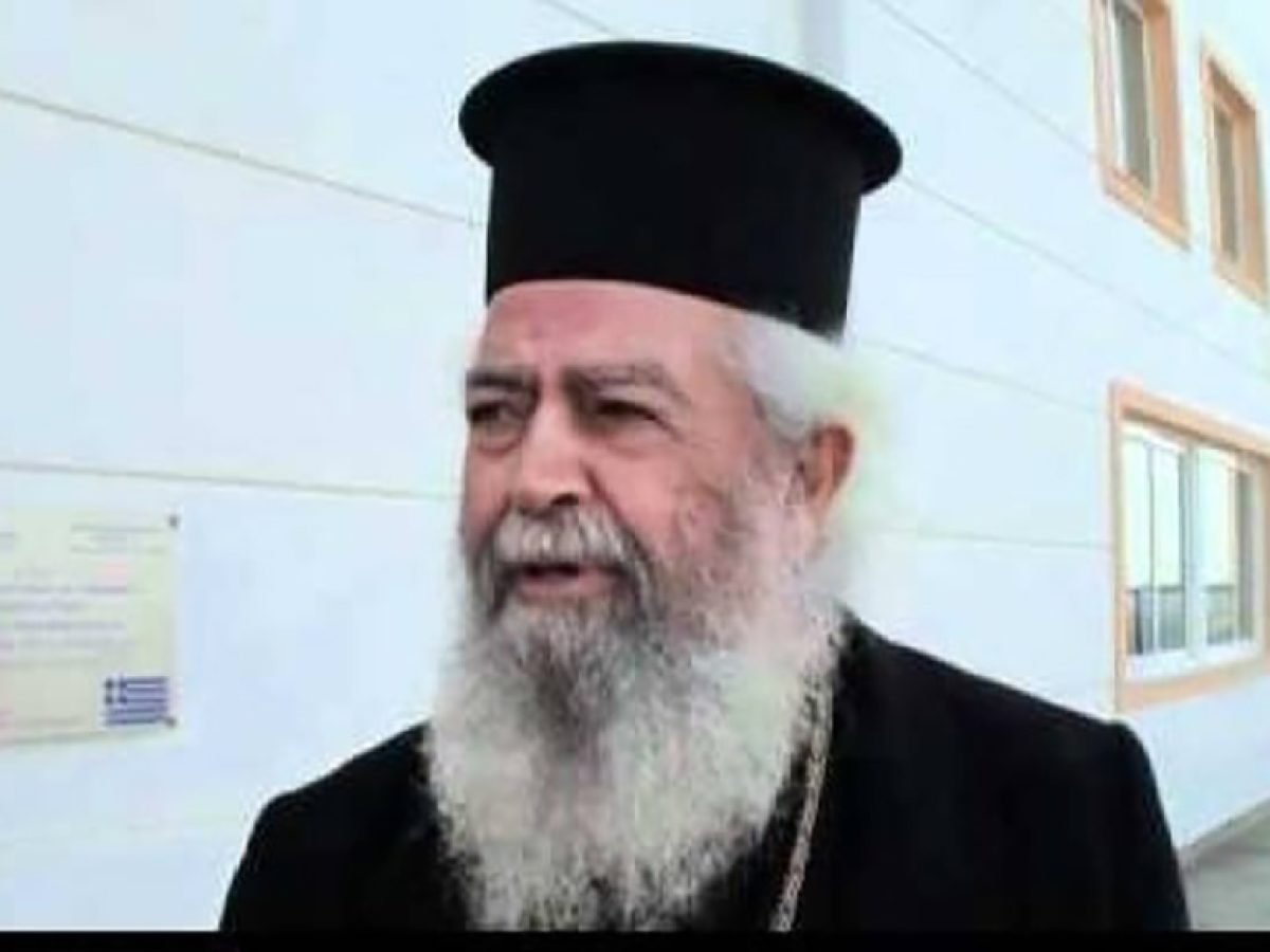 Συλλυπητήριο μήνυμα της κοινότητας Λαέρμων για την εκδημία του  Μητροπολίτη Αμφιλόχιου