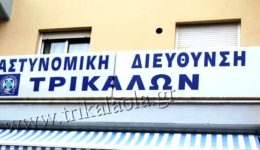 sillipsis-gia-paravasis-sta-trikala