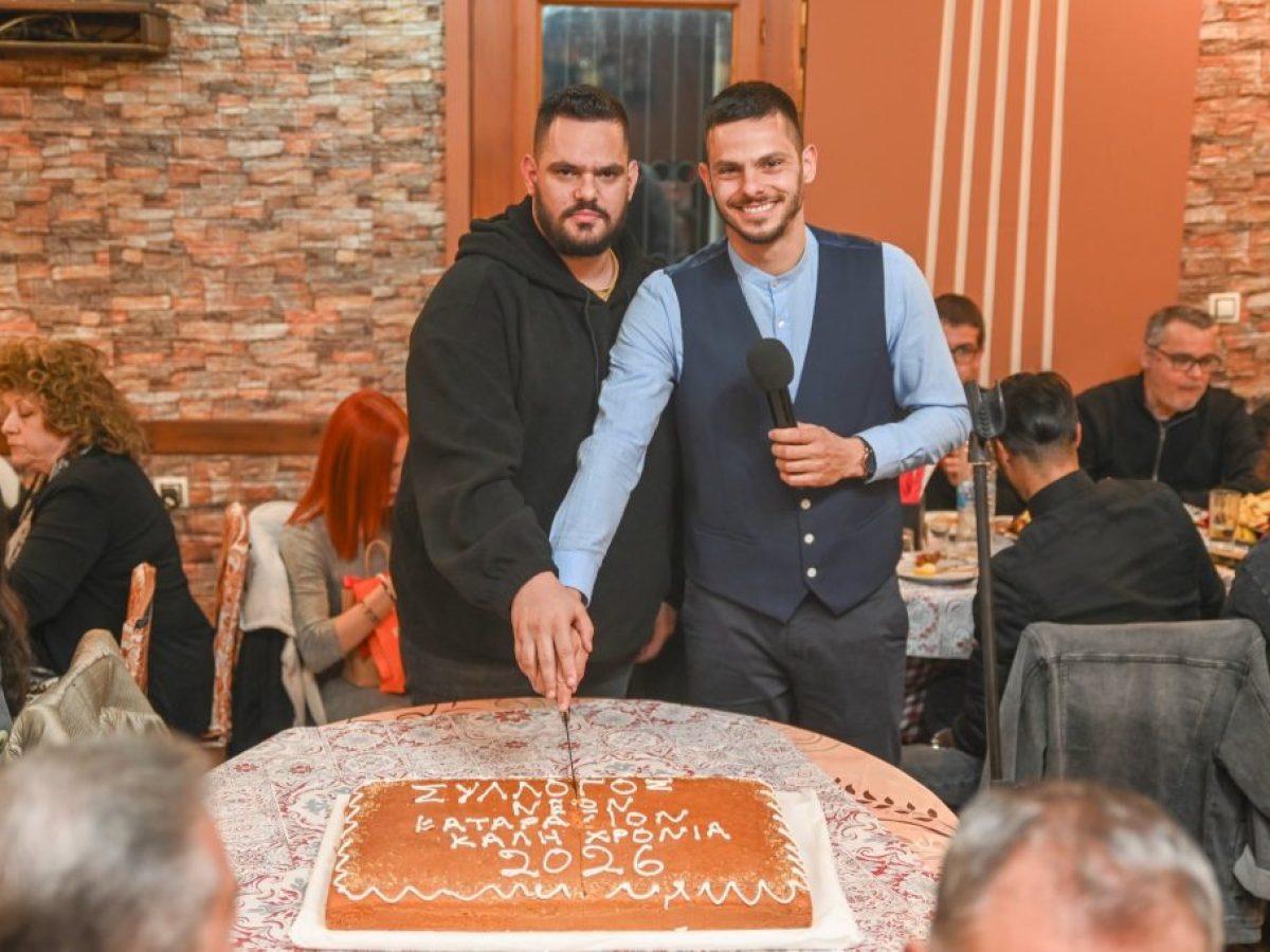 Σύλλογος Νέων Καταραχίου: Με επιτυχία η εκδήλωση κοπής της Πρωτοχρονιάτικης Βασιλόπιτας