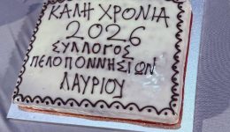 sillogos-peloponnision-lavriou-me-apoliti-1