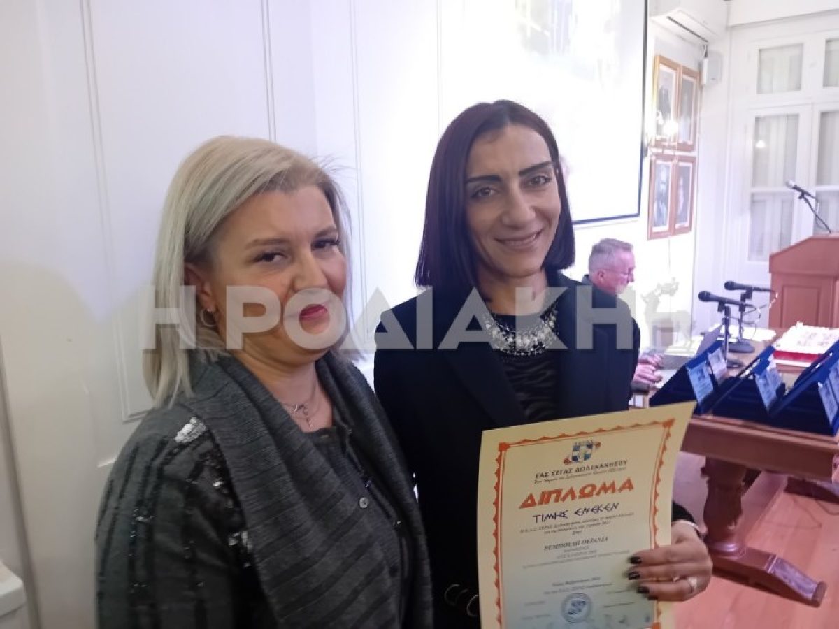 Σημαντικές παρουσίες στην εκδήλωση της ΕΑΣ Δωδεκανήσου για τους κορυφαίους του στίβου (Φωτορεπορτάζ) – βραβευτηκε η Ουρανία Ρεμπούλη και πολλοί Λεριοί Αθλητές