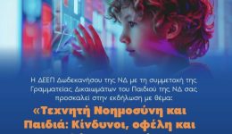 simantiki-protovoulia-tis-katerinas-emmanouil