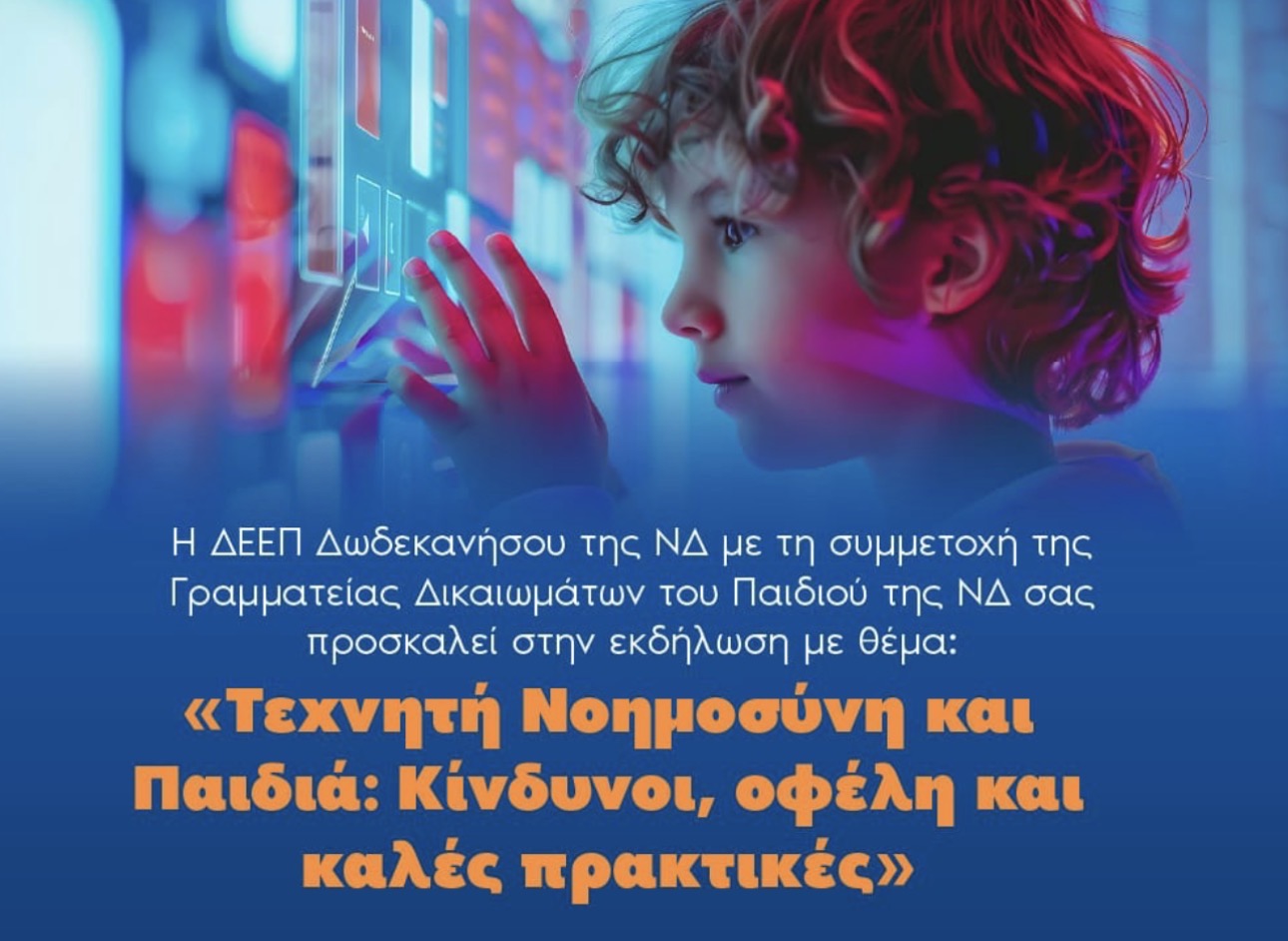 simantiki-protovoulia-tis-katerinas-emmanouil