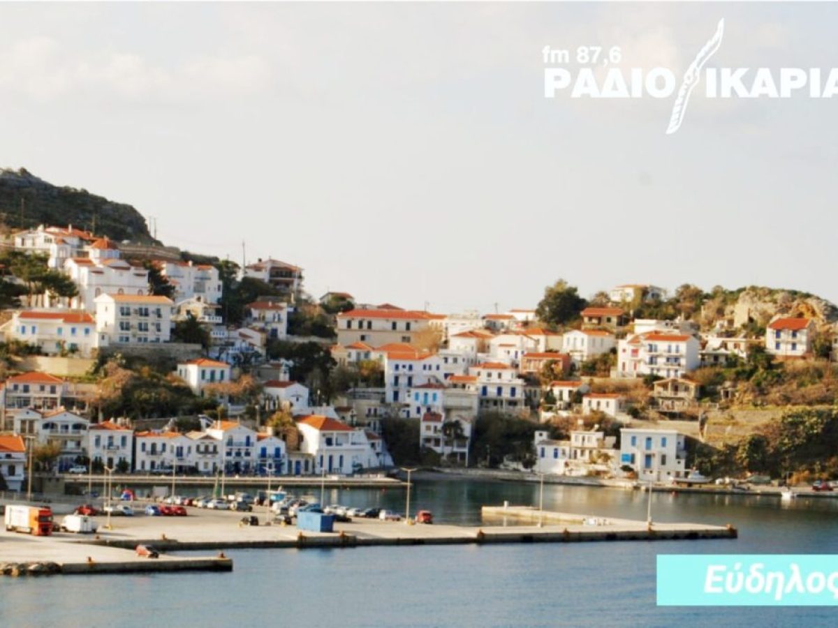 Σήμερα ο Εύδηλος τιμά τον Άγιο Χαράλαμπο, πολιούχο και προστάτη του