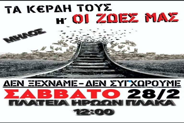 simmetochi-ton-sintaxiouchon-tis-milou