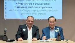 simpraxi-gia-prolipsi-egkeri-diagnosi