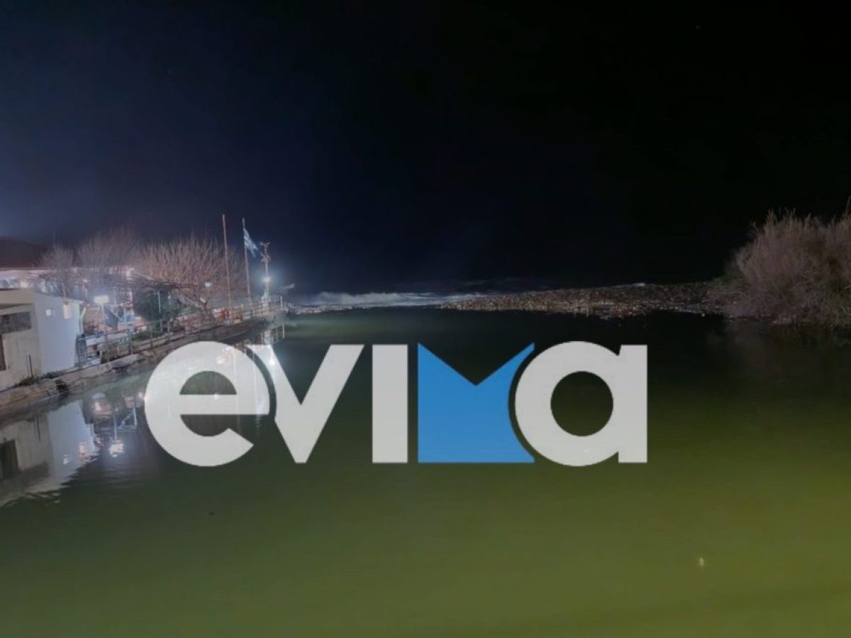Συναγερμός στην Εύβοια: Έτοιμο να υπερχειλίσει ποτάμι – Απειλή για σπίτια και καταστήματα