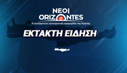 sinagermos-stin-kriti-egklima-me