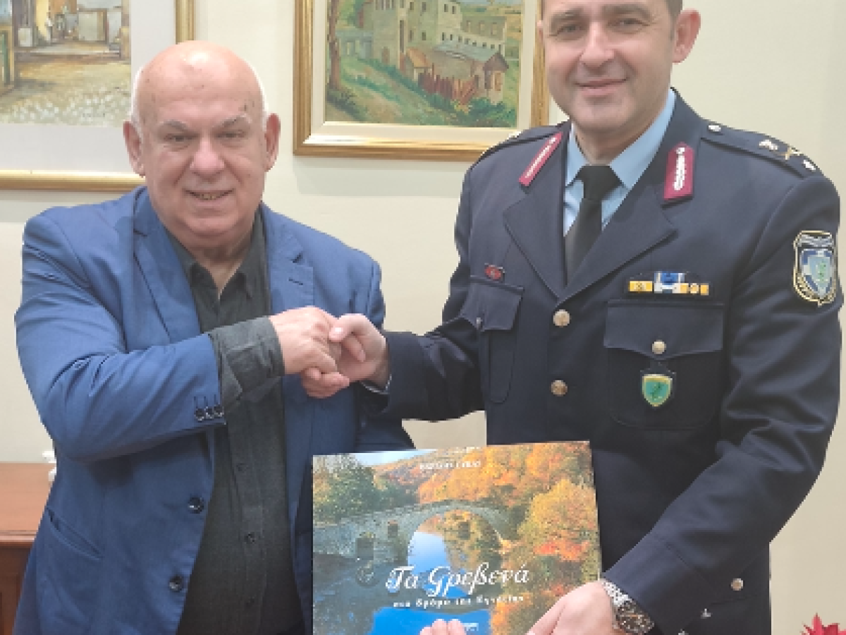 Συνάντηση του Δημάρχου Γρεβενών με τον νέο Γενικό Περιφερειακό Αστυνομικό Διευθυντή Δυτ. Μακεδονίας