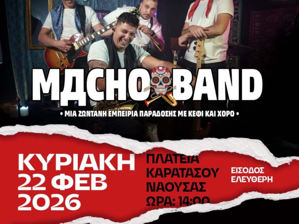 Συναυλία με τους MaCho Band στην Πλατεία Καρατάσου στη Νάουσα
