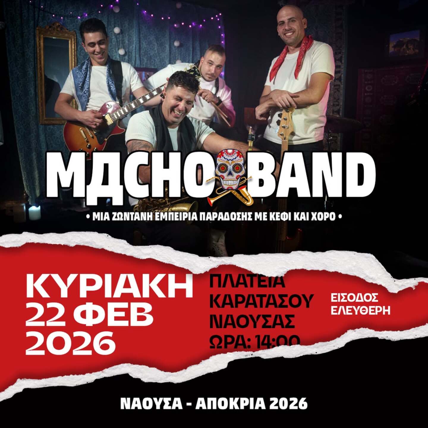 sinavlia-me-tous-MaCho-Band