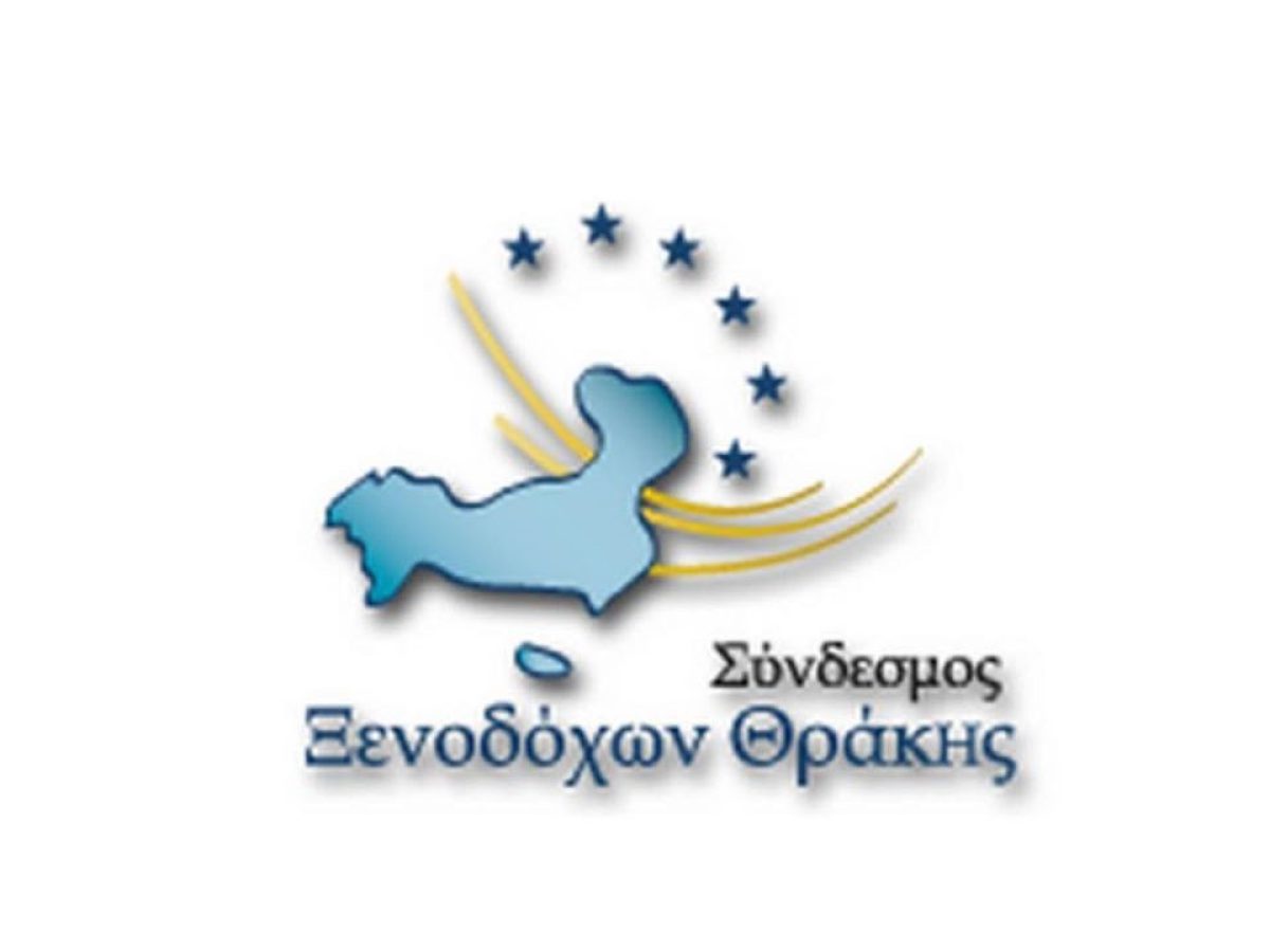 Σύνδεσμος Ξενοδόχων Θράκης: Ετήσια Γενική Συνέλευση και Εκλογές στις 1 Μαρτίου 2026