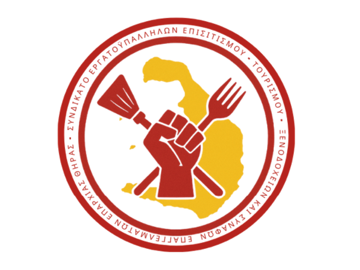 Συνδικάτο Επισιτισμού Τουρισμού Ξενοδοχείων Ν. Κυκλάδων: Με αφορμή την συνέντευξη εκ μέρους της Ένωσης Ξενοδόχων που δόθηκε εχθές στο τοπικό κανάλι τη Σαντορίνης