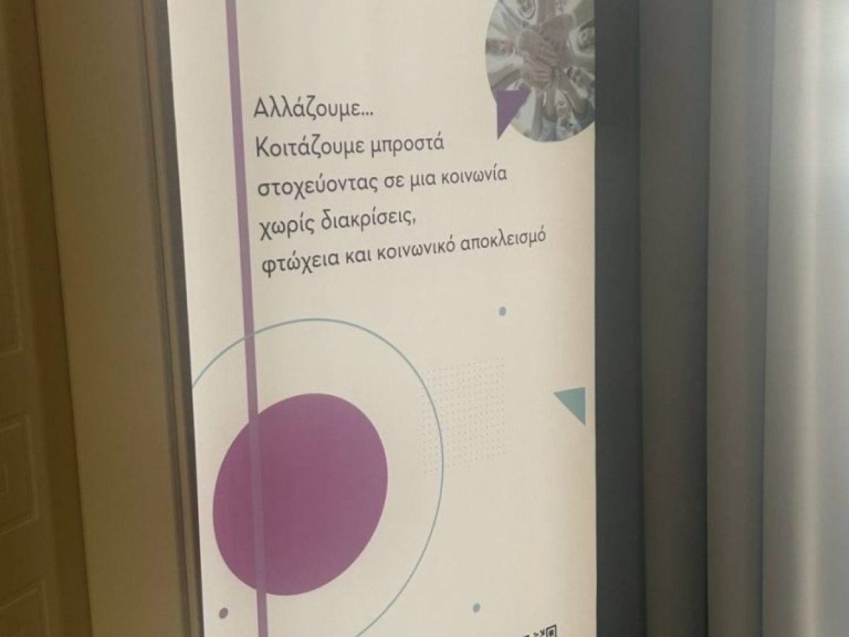 Συνεχίζεται το προγραμμα «Ψηφιακή Σύνδεση: Η 3η Ηλικία στην Εποχή της Τεχνολογίας»