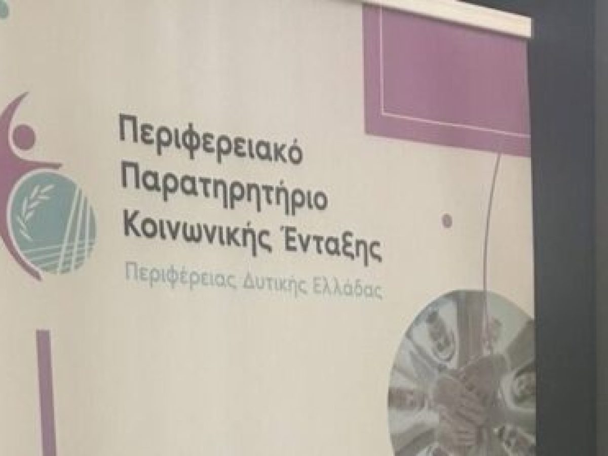 Συνεχίζεται το πρόγραμμα «Ψηφιακή Σύνδεση: Η 3η Ηλικία στην Εποχή της Τεχνολογίας»