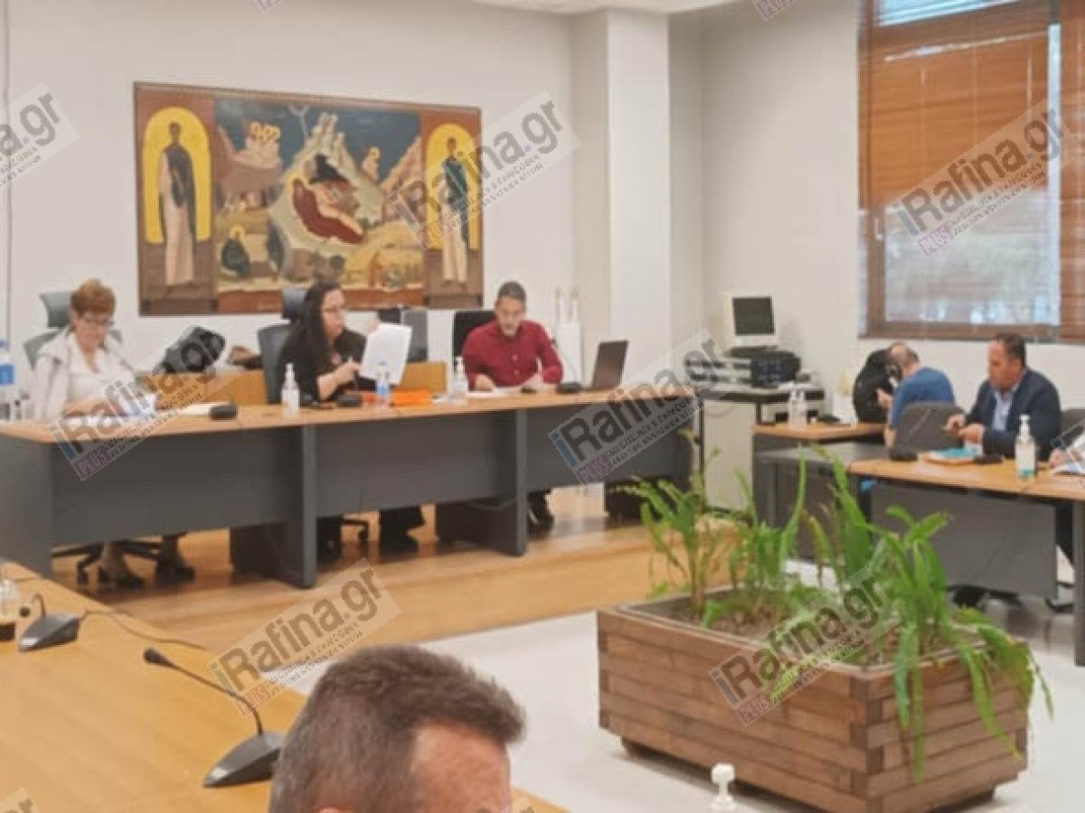 Συνεδριάζει την Πέμπτη (26/2) το Δημοτικό Συμβούλιο Ραφήνας Πικερμίου με 13 θέματα – Τι θα συζητηθεί