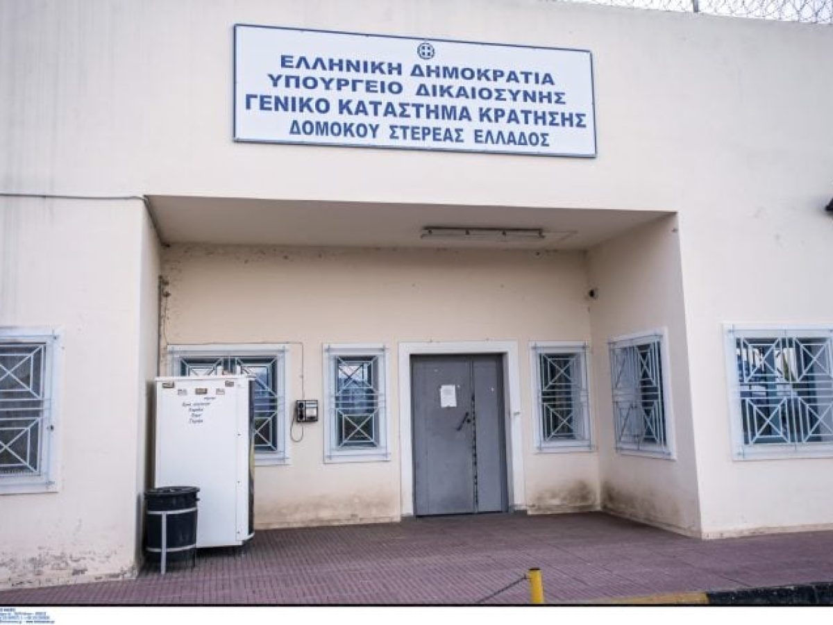 Συνελήφθη ο αρχιφύλακας των φυλακών Δομοκού για συνέργεια στη δολοφονία του 43χρονου ισοβίτη
