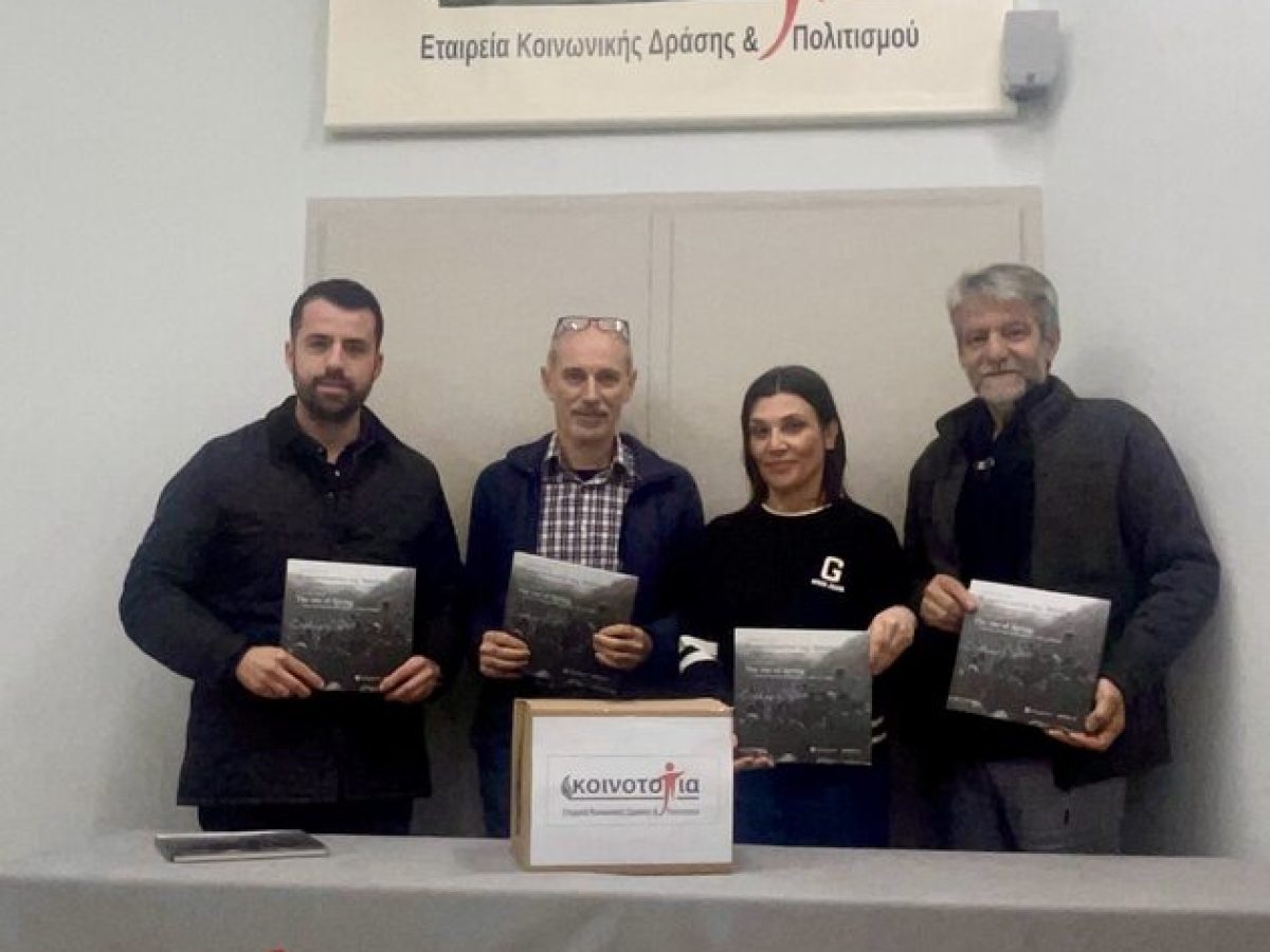 Συνεργασία Συλλόγου Αρκάδων Πάτρας με την ΚοινοΤοπία  για τη στήριξη της Μέριμνας