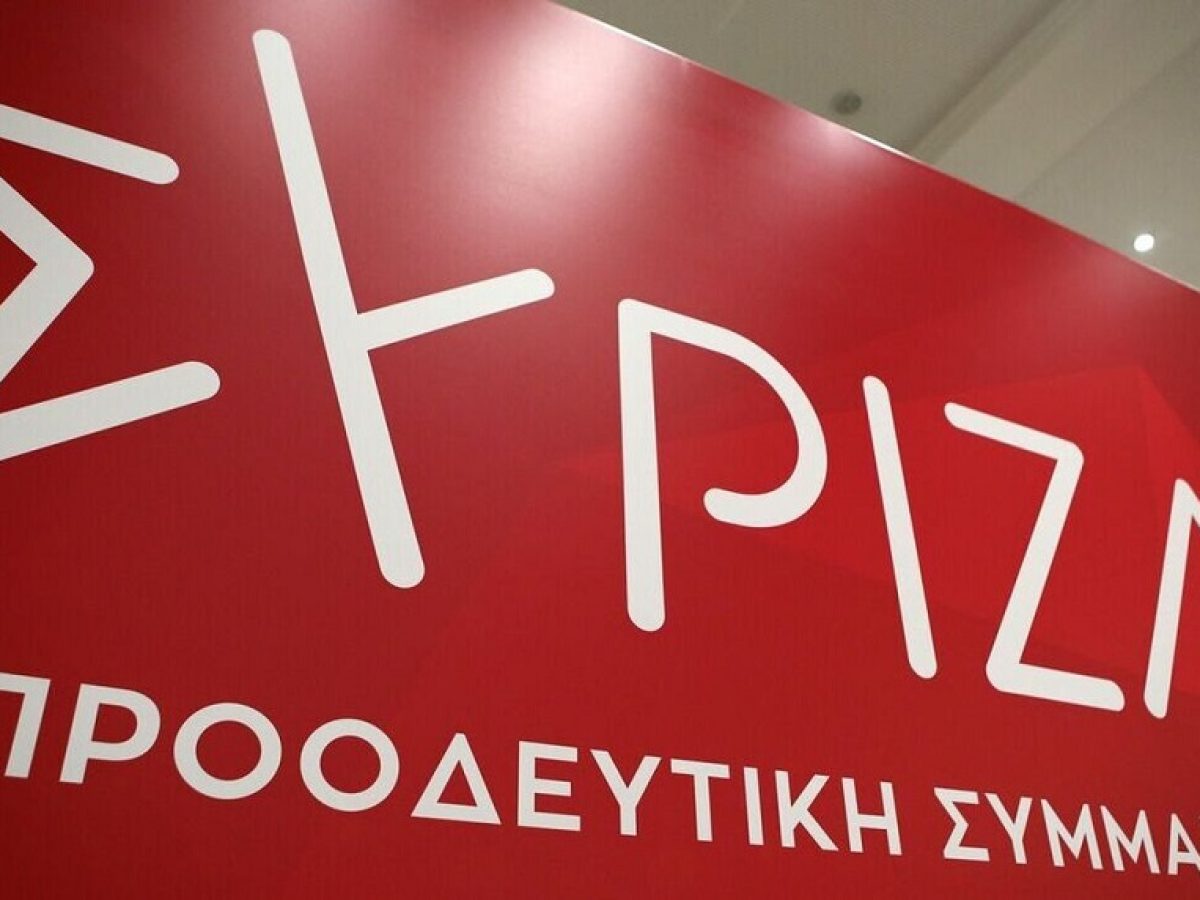 &Sigma;&Upsilon;&Rho;&Iota;&Zeta;&Alpha; &Lambda;&Eta;&Mu;&Nu;&Omicron;&Upsilon;: &Alpha;&pi;&omicron;&chi;&alpha;&iota;&rho;&epsilon;&tau;&omicron;ύ&mu;&epsilon; &tau;&omicron;&nu; &Eta;&lambda;ί&alpha; &Kappa;ό&tau;&sigma;&alpha;&lambda;&eta;.