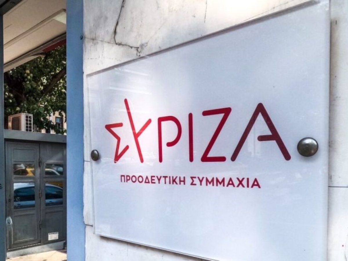 ΣΥΡΙΖΑ: καλεί σε μαζική συμμετοχή στα συλλαλητήρια για τα Τέμπη