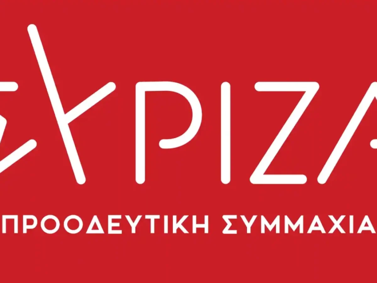 ΣΥΡΙΖΑ: Ν.Ε Ζακύνθου | Δικαστική νίκη για το Μαραθωνήσι