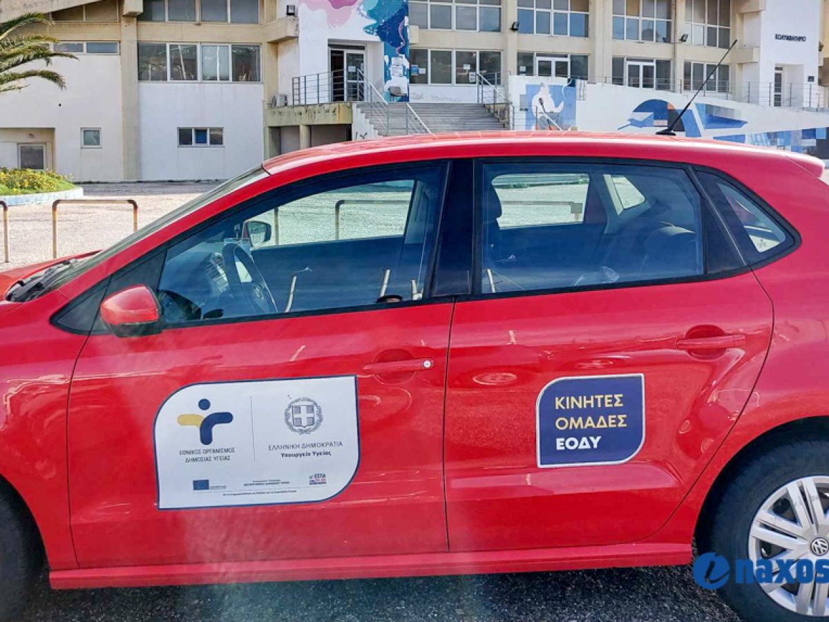 Σύρος: Αναστολή δράσεων προληπτικής υγειονομικής φροντίδας