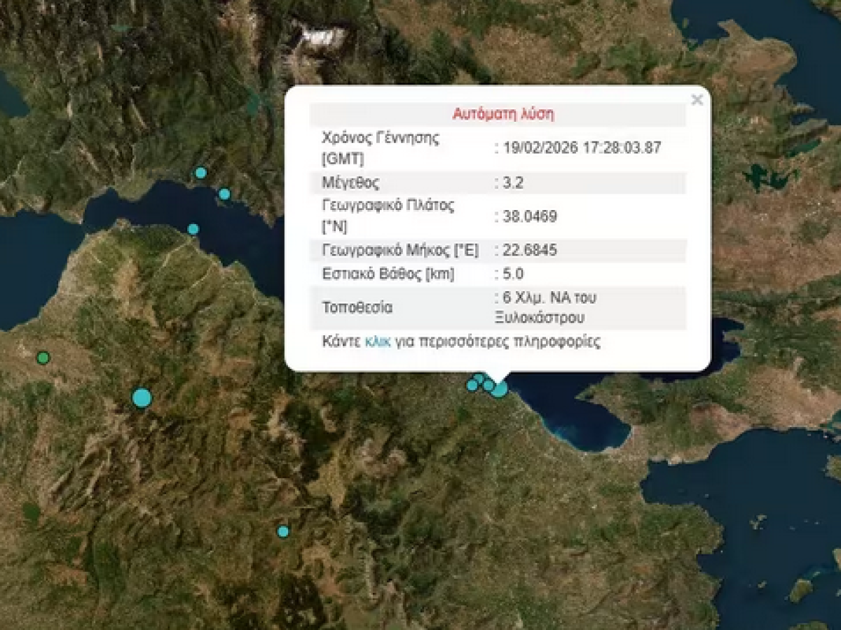 Σεισμός 3,2 Ρίχτερ στο Ξυλόκαστρο