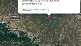 sismos-kounise-tin-karsitsa