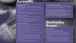 sistasis-dimou-komotinis-ke-periferias
