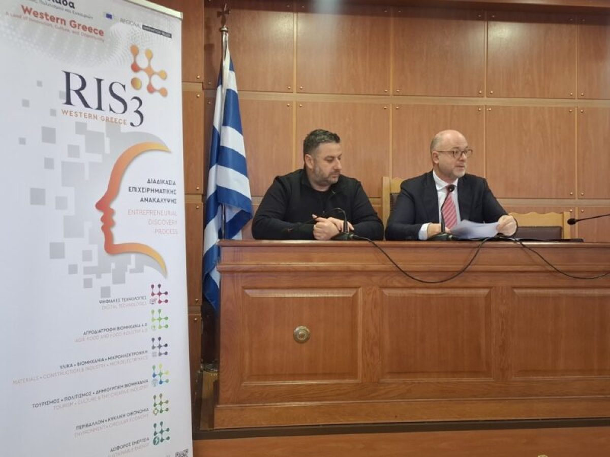 Συστηματική δουλειά στην Περιφέρεια Δυτικής Ελλάδας στην πολιτική καινοτομία-Διαπεριφερειακή η διάσταση του Μηχανισμού RIS3 της Δυτικής Ελλάδας