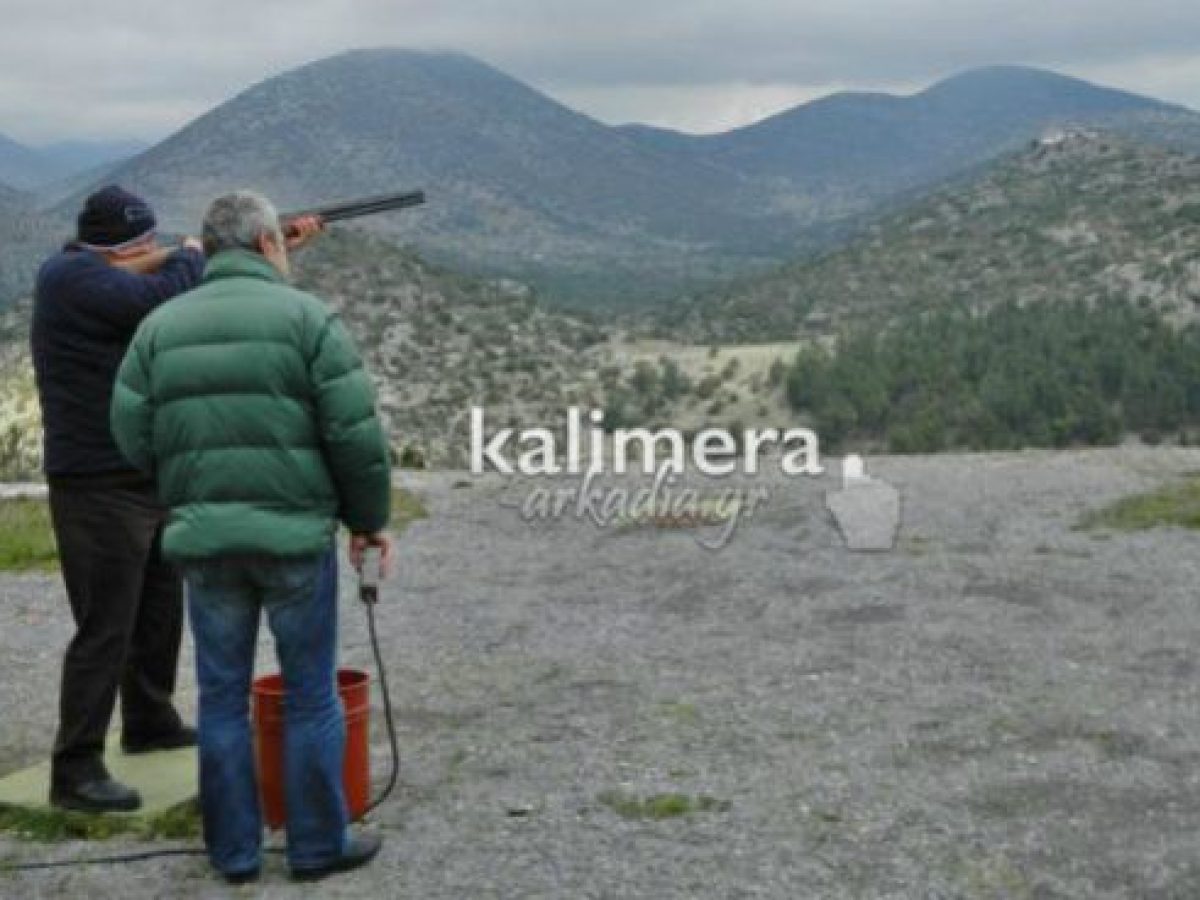 Σκοπευτικοί αγώνες για άλλη μία χρονιά στο λόφο του «Αγιοθόδωρα» Τρίπολης