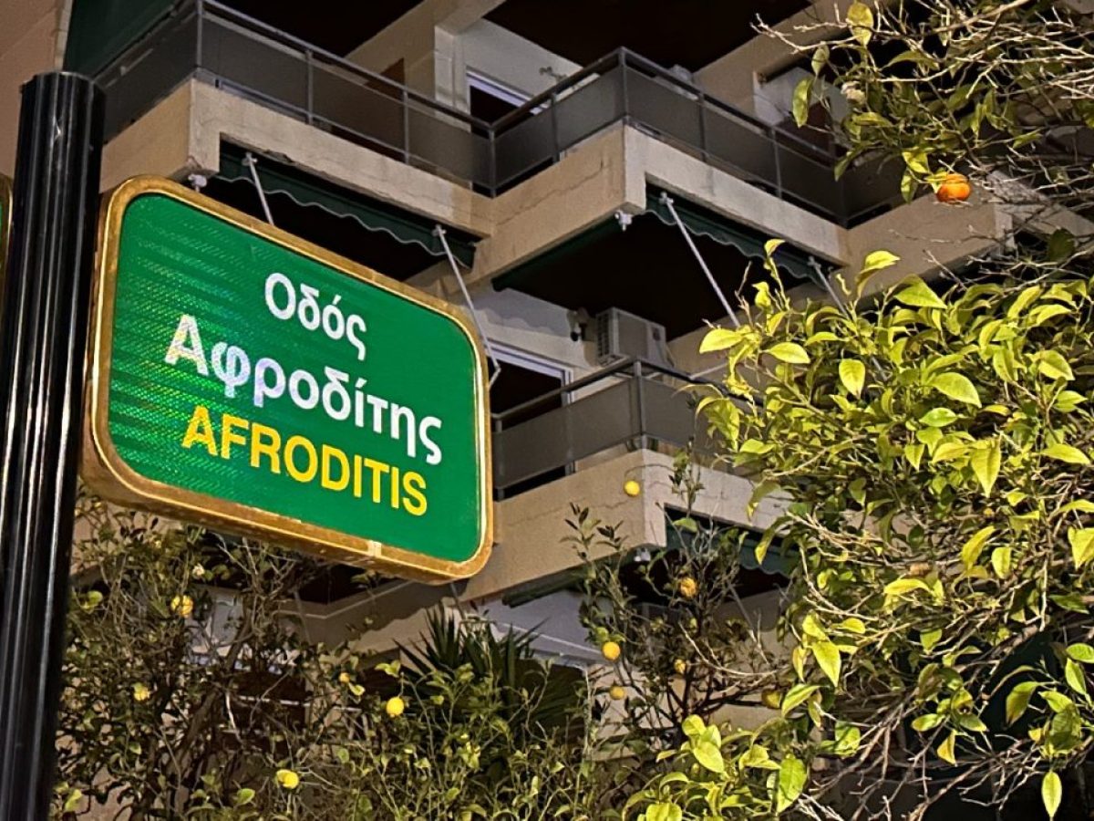 Σοκ στη Βάρκιζα: Νεκροί 21χρονος και 39χρονος