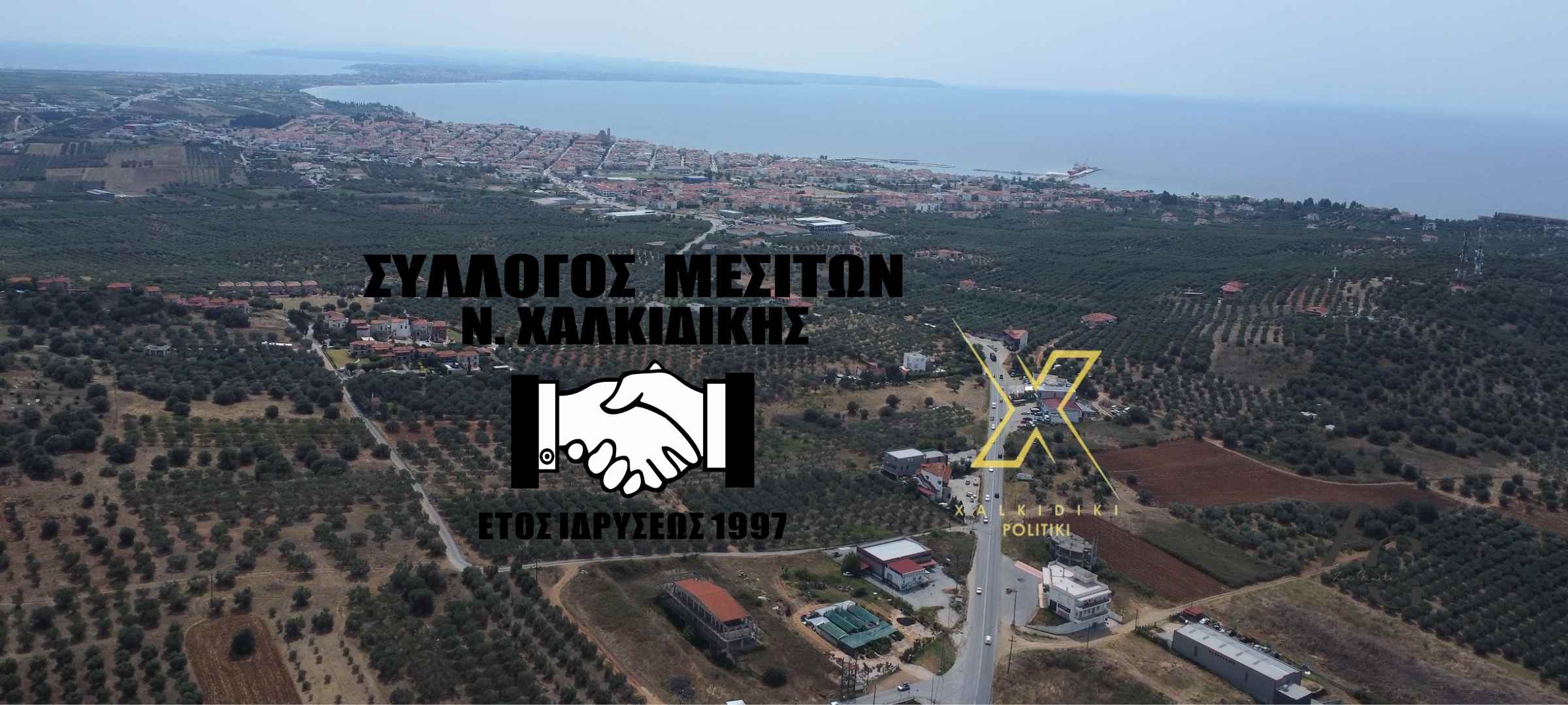 sok-stin-agora-akiniton-sti