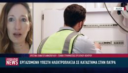 sok-stin-patra-ergazomeni-topikis