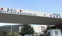 sok-stin-thessaloniki-tou-to