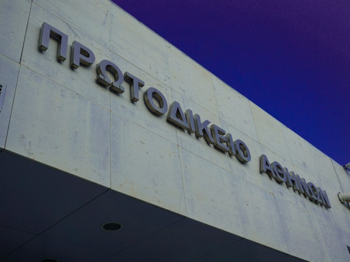 Σοκ στο Πρωτοδικείο Αθηνών: Δικηγόρος με περίστροφο στο ακροατήριο