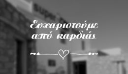 somatio-ergazomenon-ek&Alpha;v-pierias