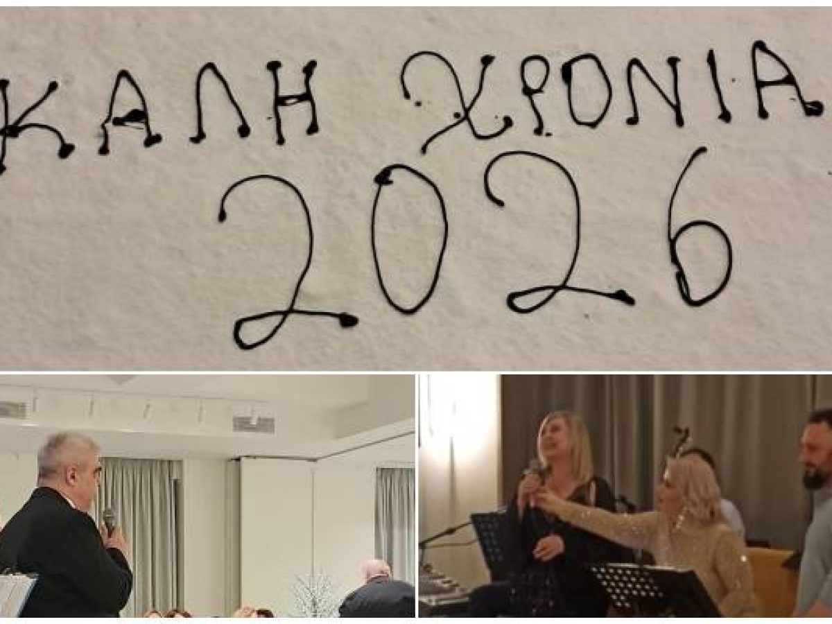 Σωματείο Εργαζομένων Νοσοκομείου Λήμνου: Δέσμευση του Επάρχου για νέα φορεία στα Τ.Ε.Π. κατά την κοπή της πίτας