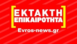 soufli-tromos-gia-ilikiomenous-sta