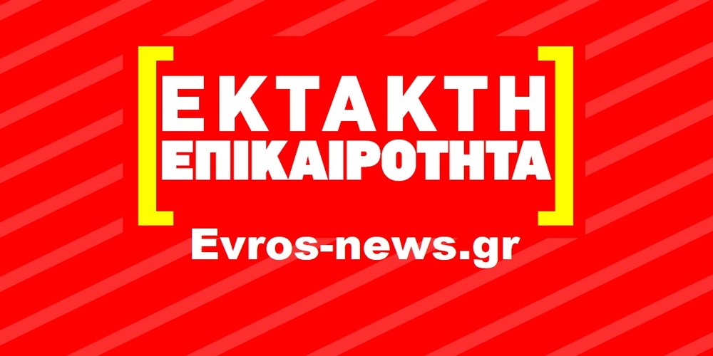 soufli-tromos-gia-ilikiomenous-sta