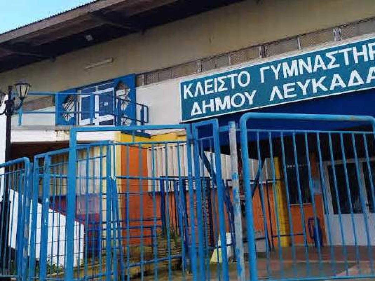 Σοβαρό επεισόδιο στη Λευκάδα: Επιτέθηκαν σε μαθητές από την Κέρκυρα κατά τη διάρκεια σχολικών αγώνων