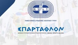 spartathlon-44-chronia-dromos&hellip;-gia