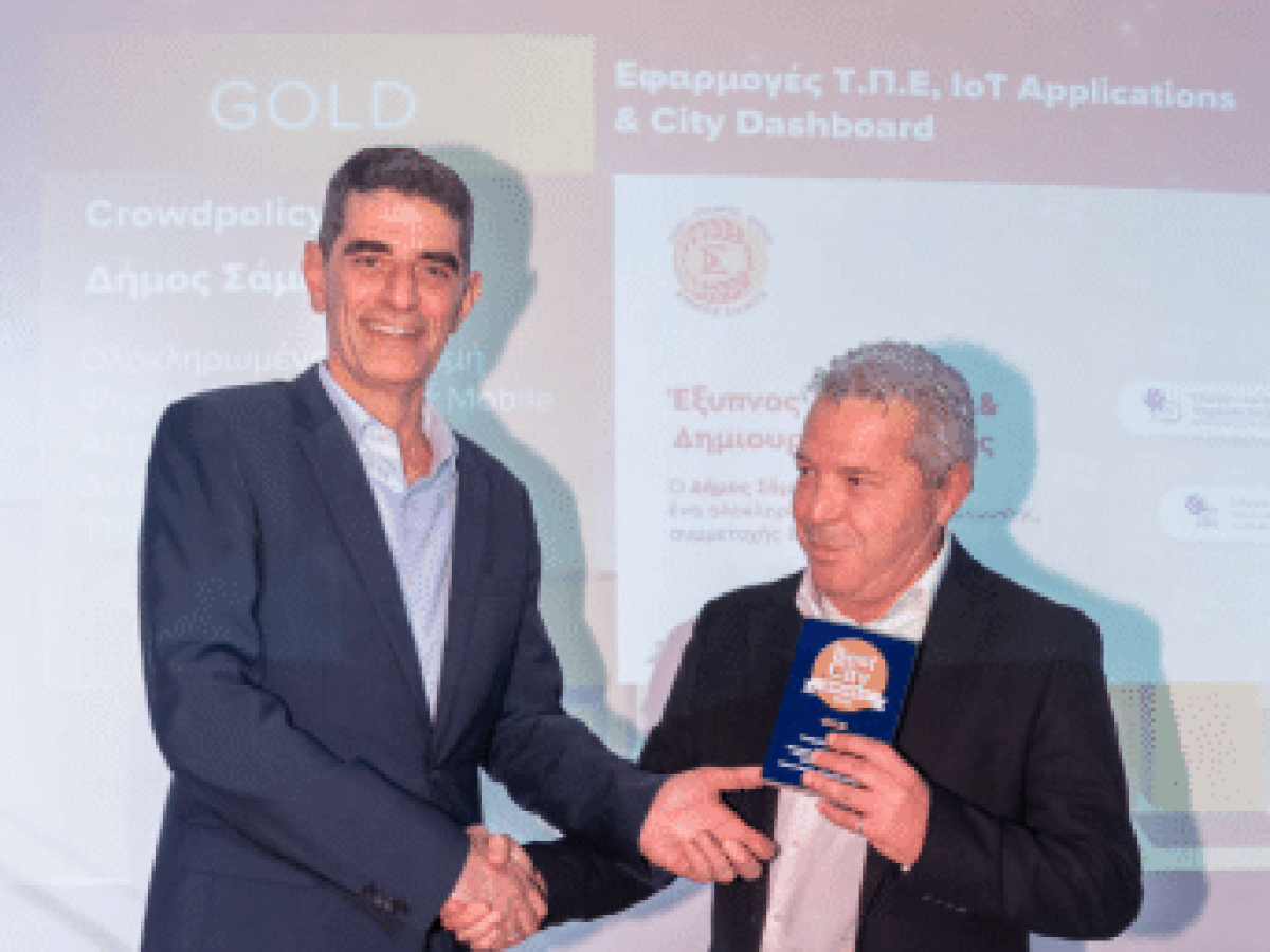 Σπουδαία διάκριση για τον Δήμο Σάμης- Χρυσό βραβείο στο διαγωνισμό Best City Awards 2026