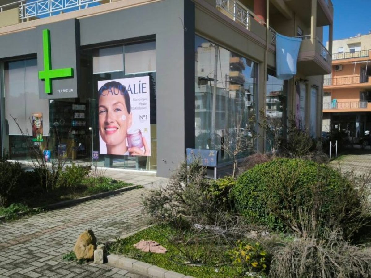 Στα φαρμακεία της γειτονιάς η δωρεάν διάθεση Φαρμάκων Υψηλού Κόστους