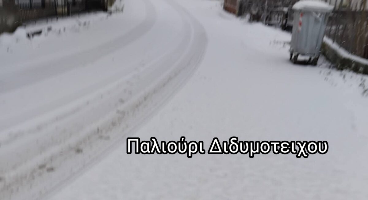 sta-lefka-o-nomos-evrou